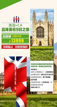 旅游产品平面设计的艺术 从视觉吸引到心灵共鸣