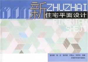 新住宅平面设计 功能与美学的完美融合