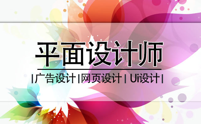厦门平面设计培训机构课程详解 从入门到进阶的高效学习路径
