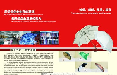 雨伞画册平面设计 融合实用与艺术的视觉体验